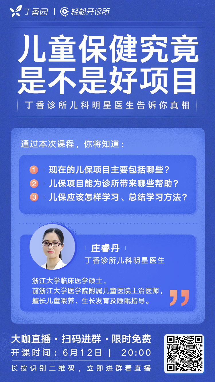 啊啊啊儿保裂变.png