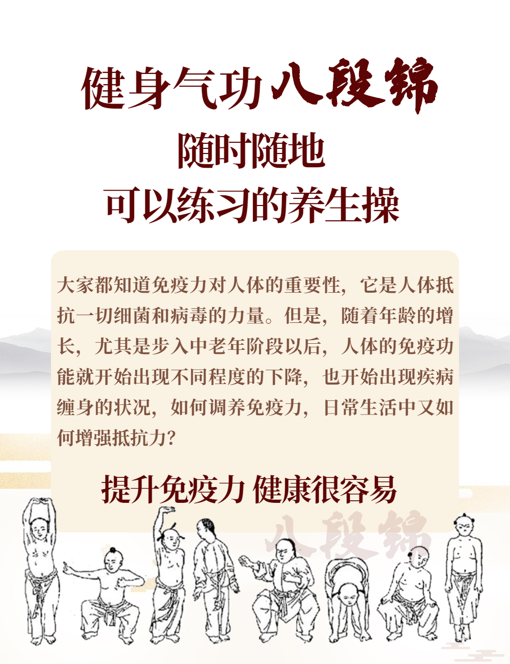 八段锦:第6式 两手攀足固肾腰