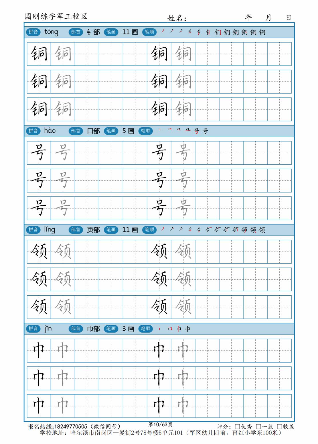 2年级（上） (10).jpg
