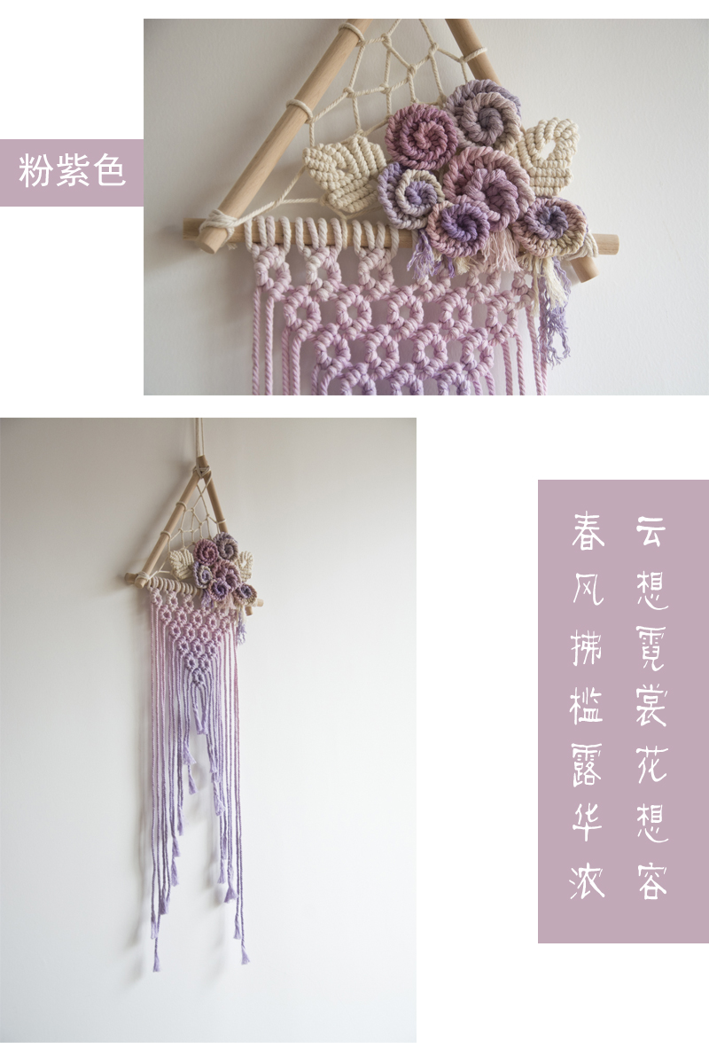 【蔓】花卉挂毯材料包粉紫色5.jpg