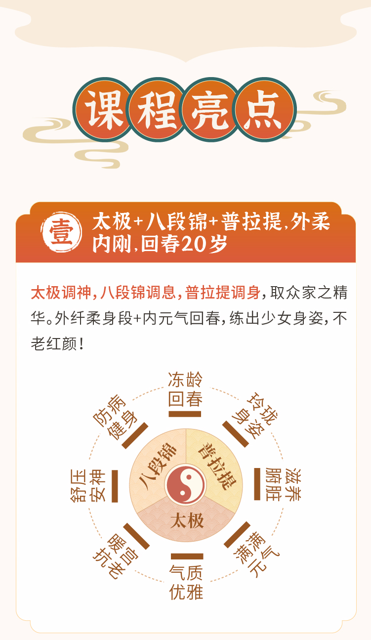 太极逆龄术焕容颜调五脏柔身段让人元气回春的法宝