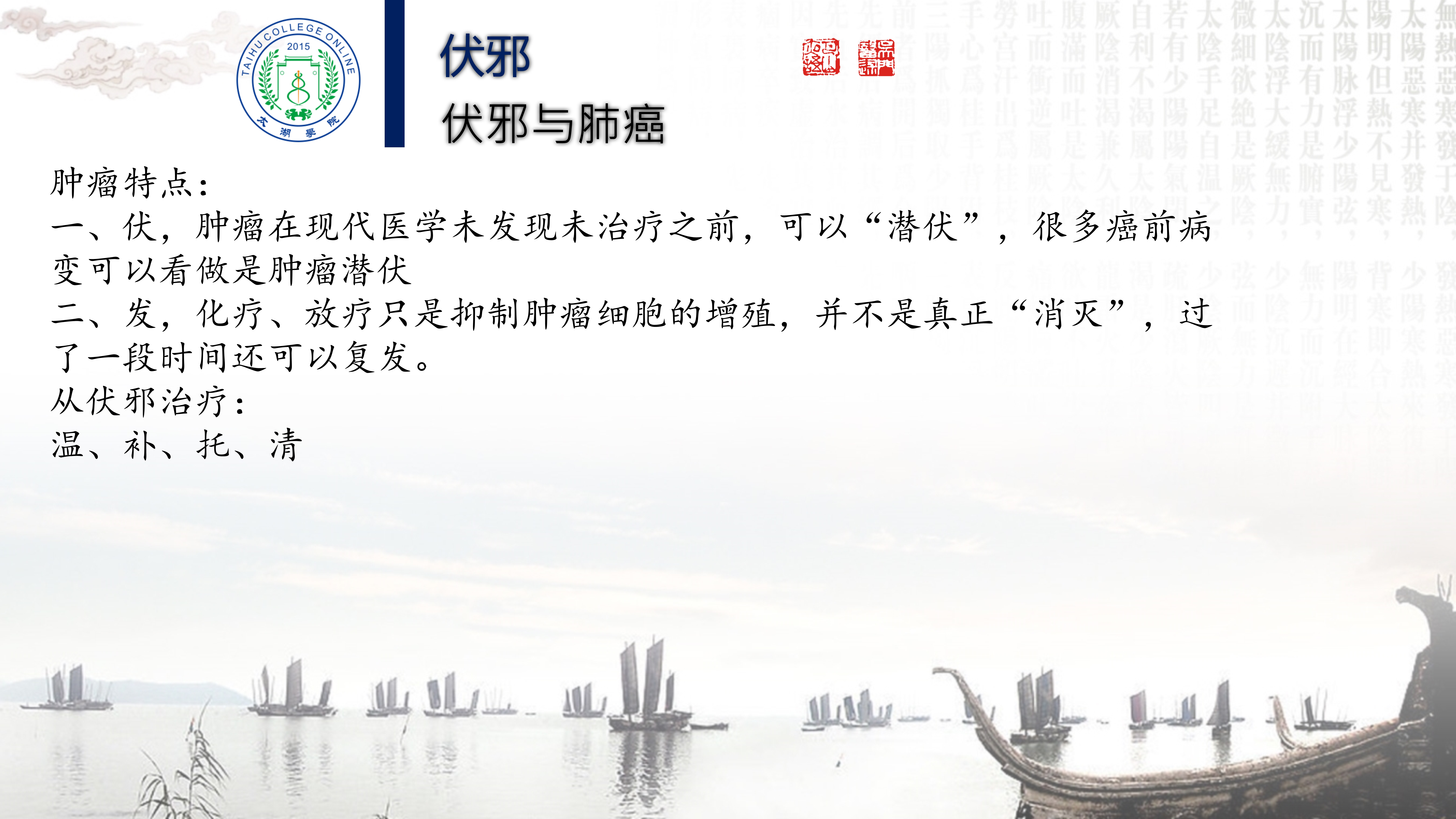 程培育讲座_19.jpg