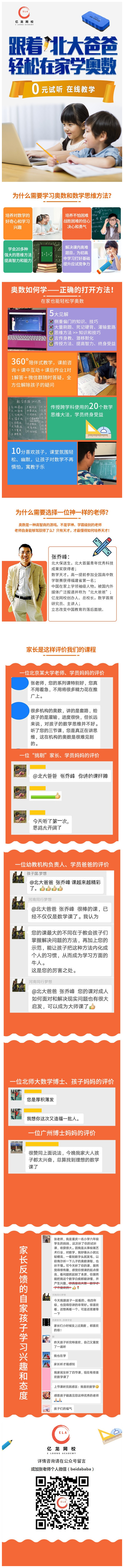 直播间长图介绍.jpg