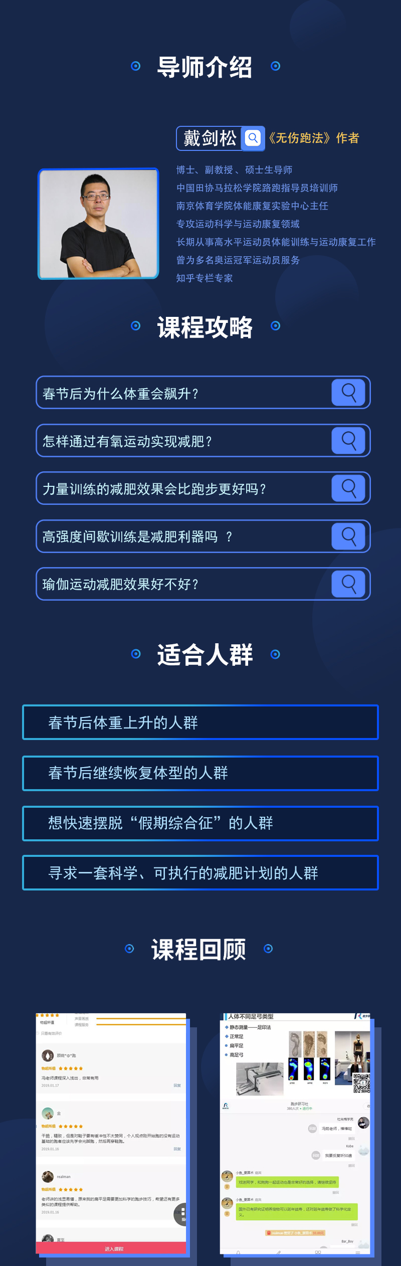 跑步微课-1214_02.jpg