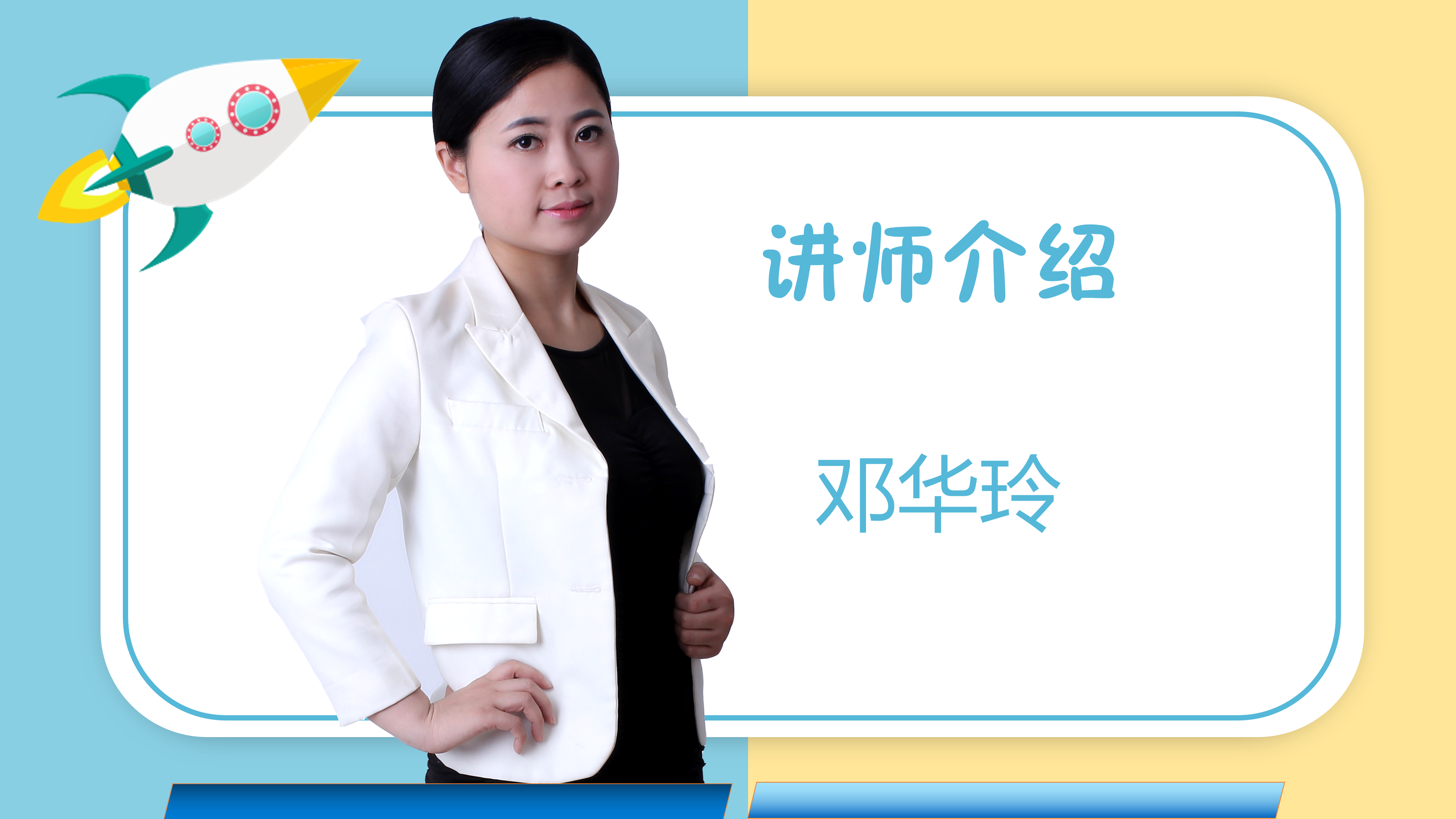 如何更懂孩子系列一年级家长指导直播介绍20191002_02.png