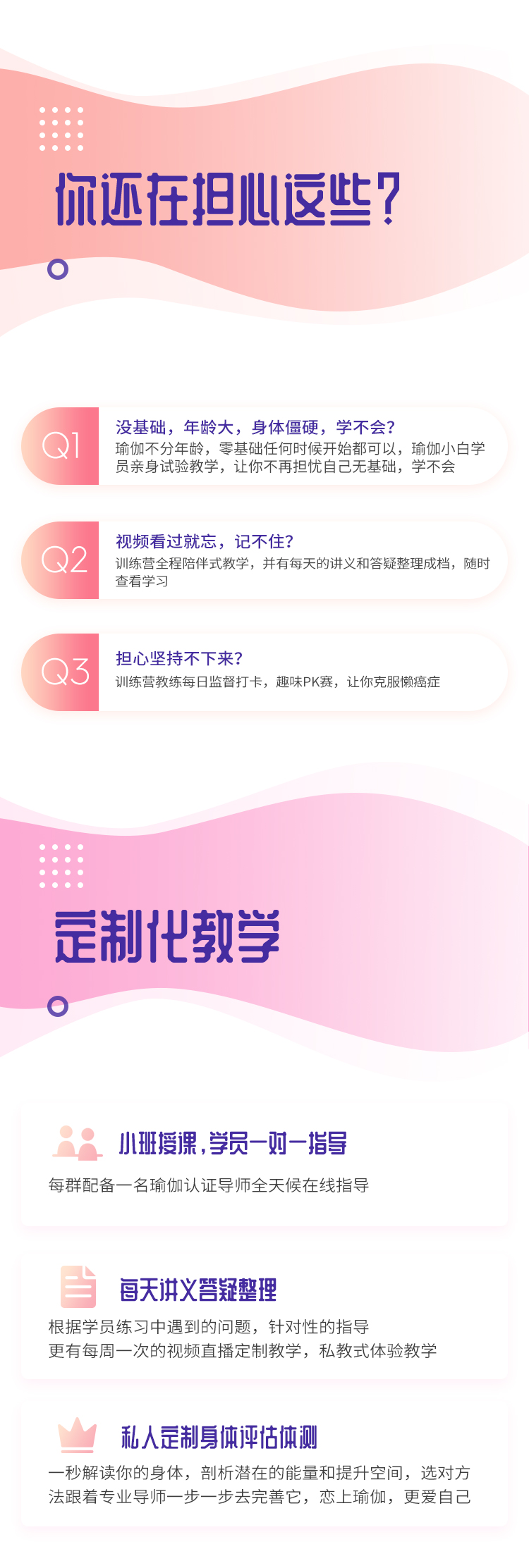 9-你还在担心这些-定制化教学.jpg