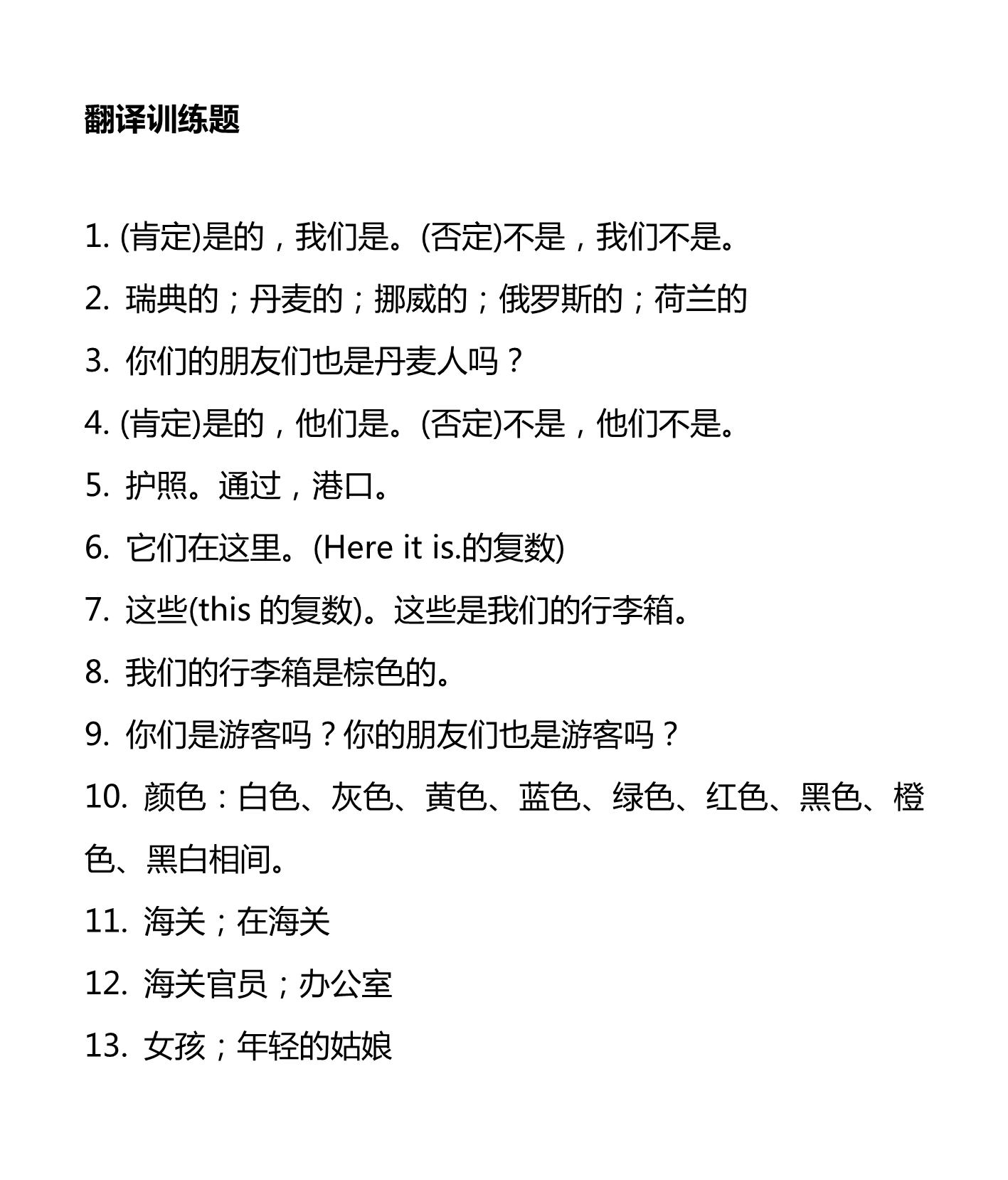 新建 DOCX 文档_4.png