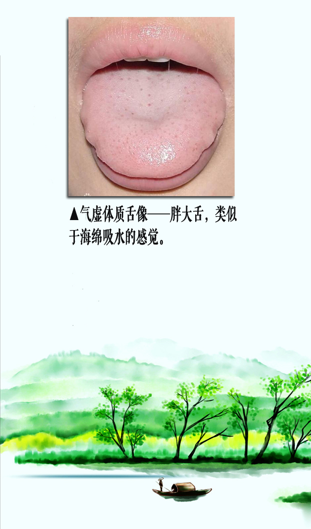气虚舌像4副本.jpg