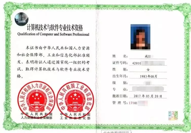 【职称考证】计算机初级面授班(信息处理技术员)