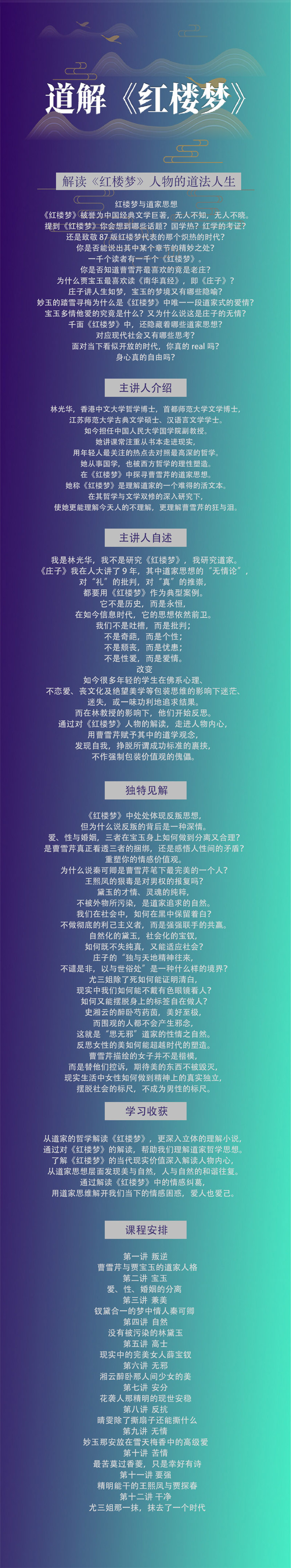 道解红楼梦落地详情.jpg