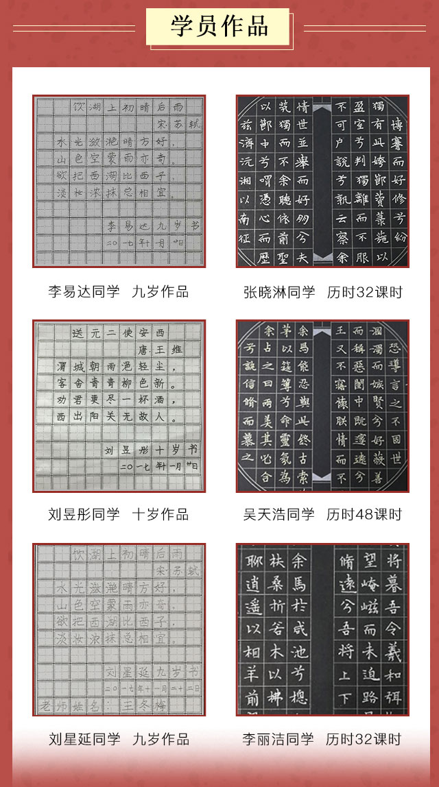 写字课-课程介绍页_09.jpg