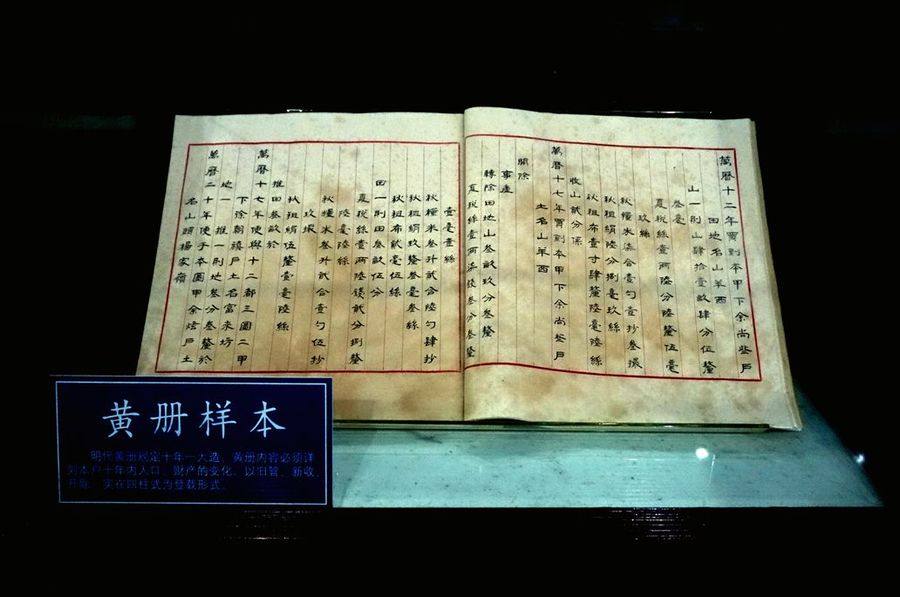 1|古代中国究竟有多少人?