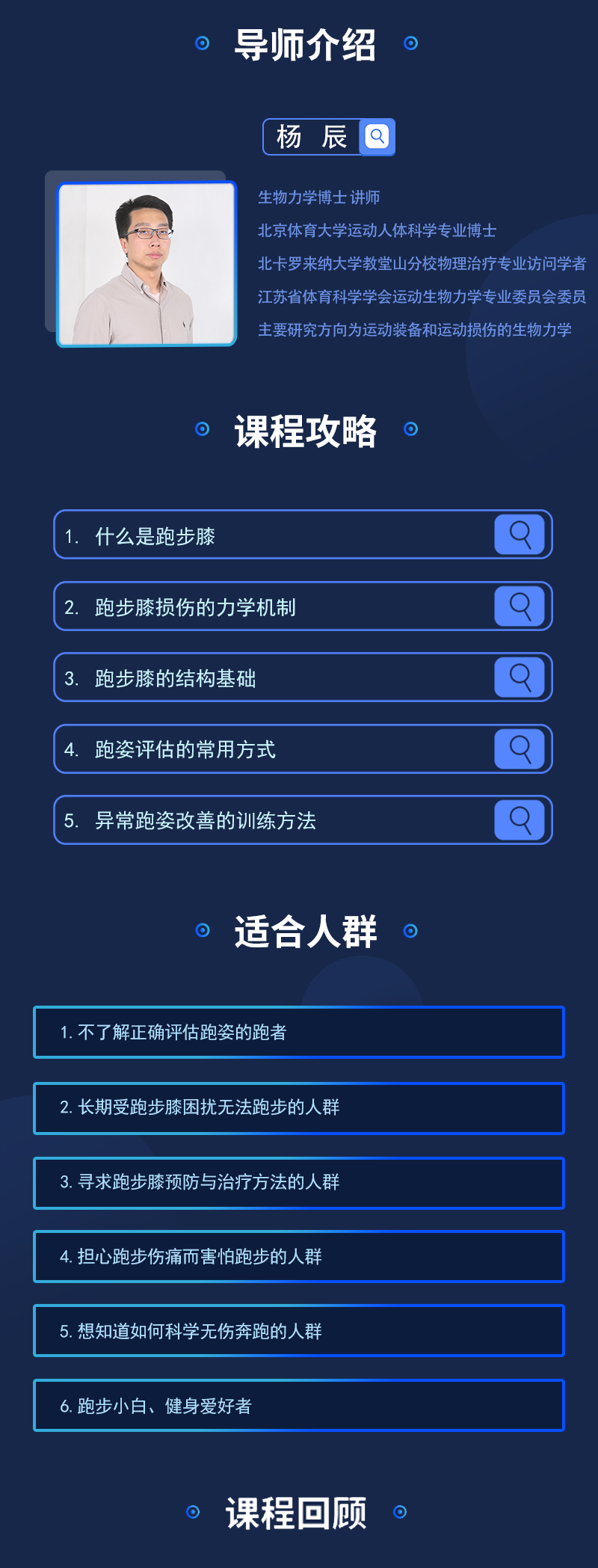 跑步微课-1214_02.jpg