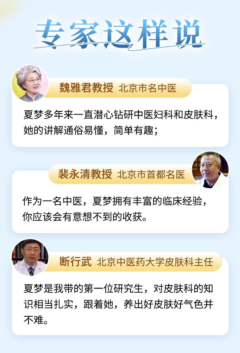 第2课-晒后急救妙招:助你晒后迅速白回来