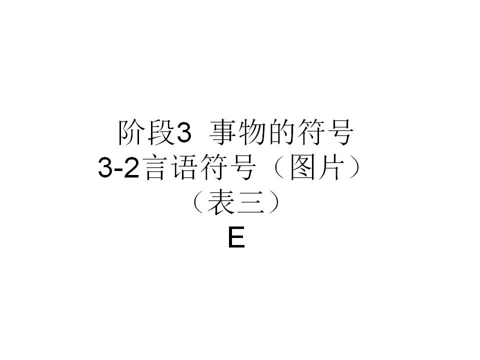 幻灯片10.JPG