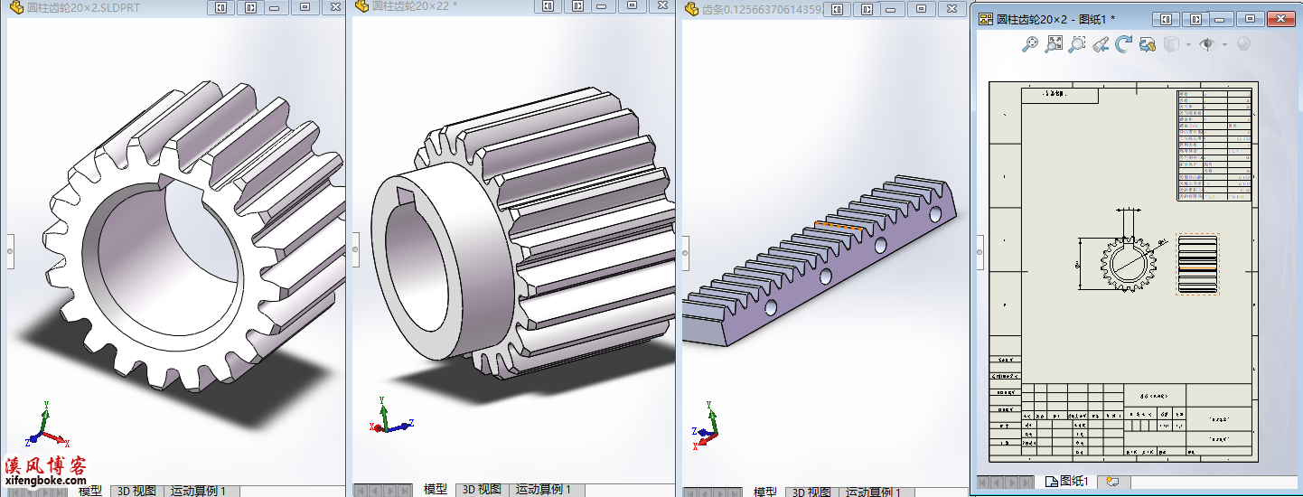 SolidWorks迈迪工具集使用三：齿轮齿条自动生成插件教程  SolidWorks插件 迈迪工具集 第4张