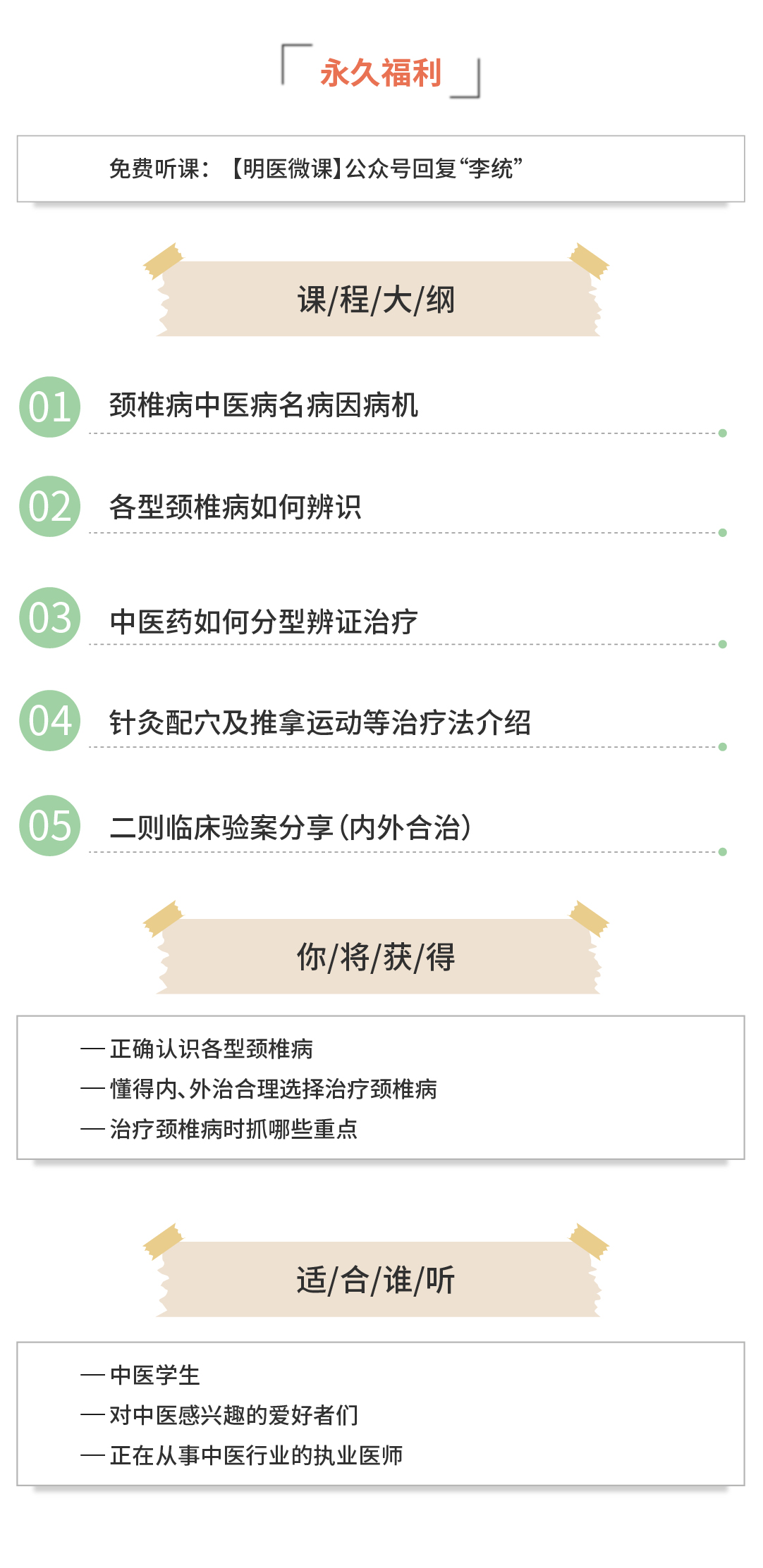 明医微课海报简介封面模板-01.jpg