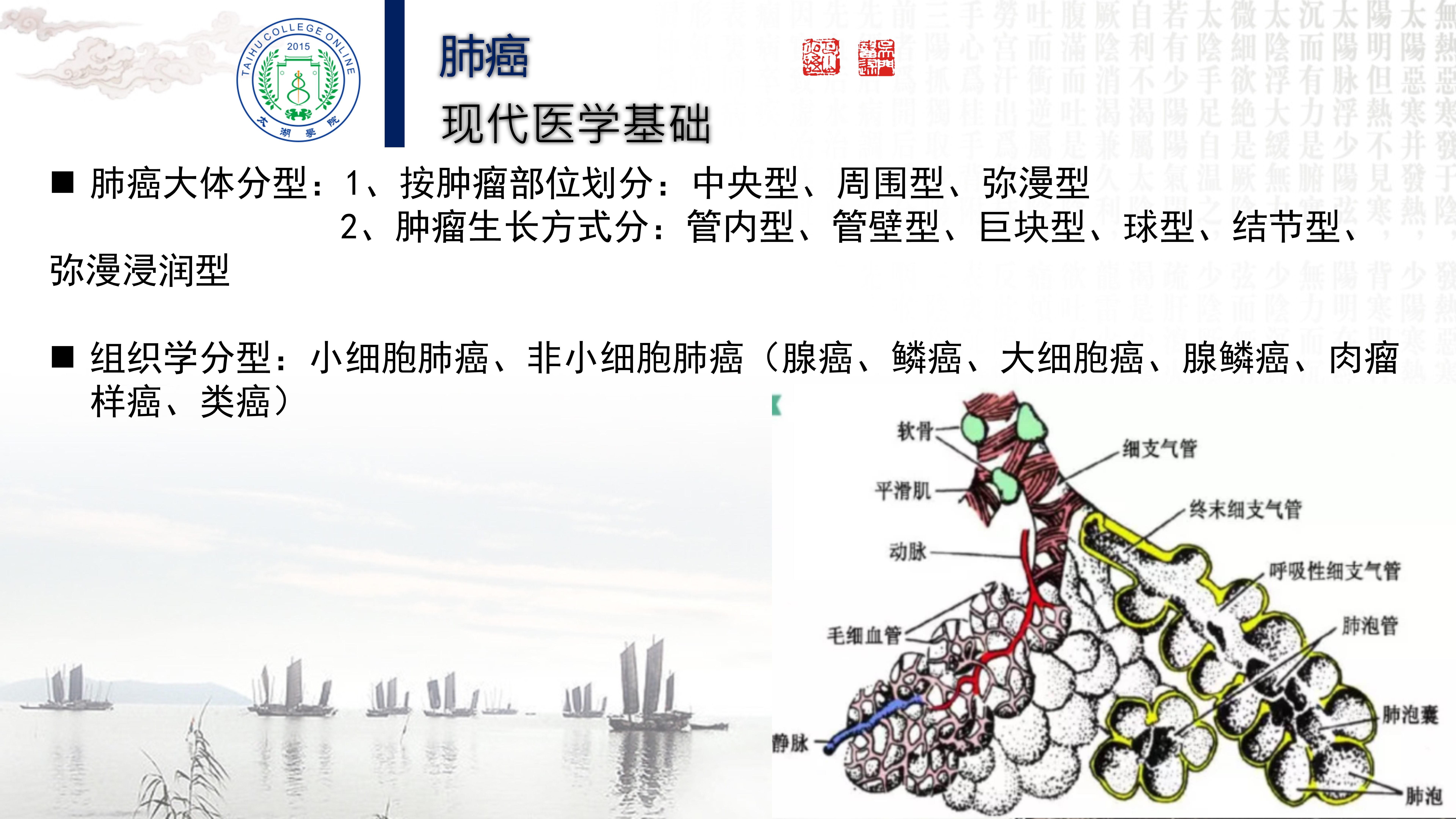 程培育讲座_8.jpg