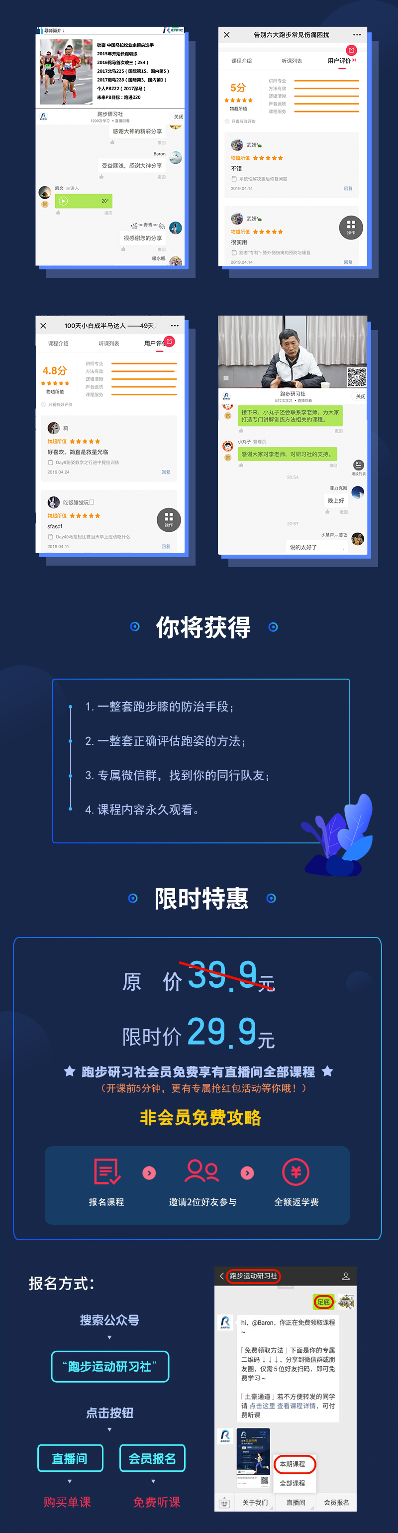 跑步微课-1214_03.jpg