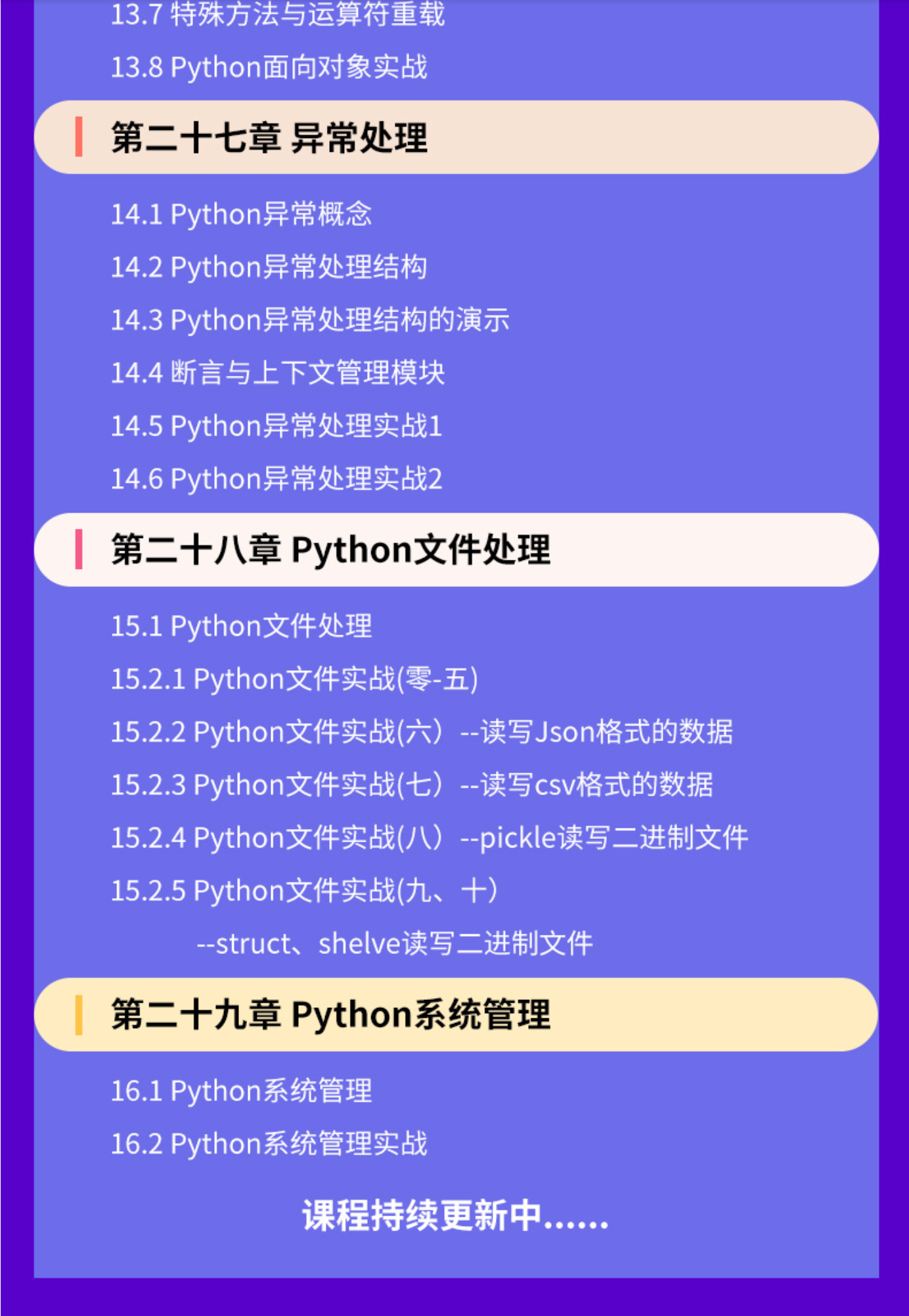 python详情3.png