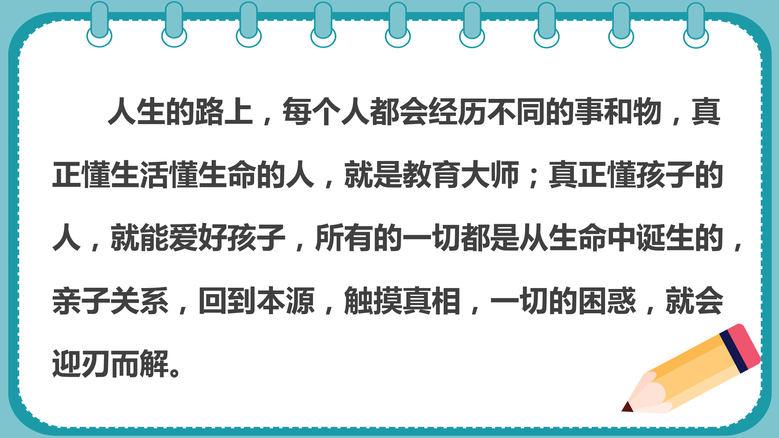 如何更懂孩子系列二年级家长指导直播介绍20191002_05.png