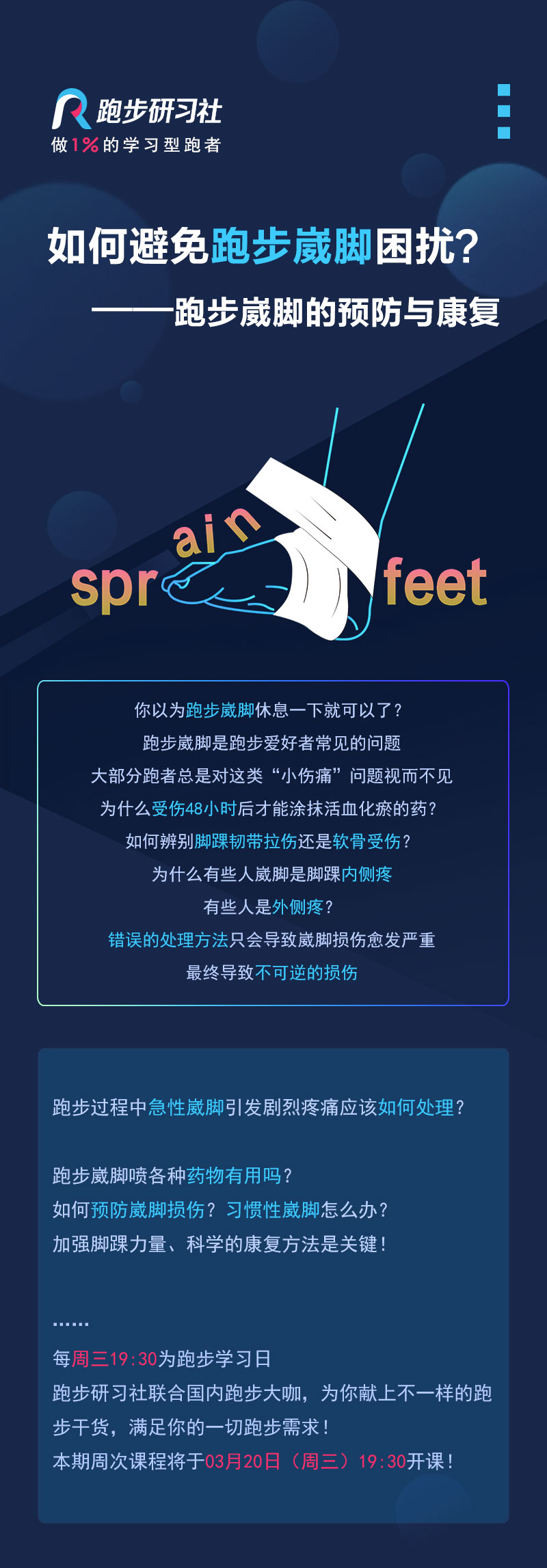 跑步微课-1214_01.jpg