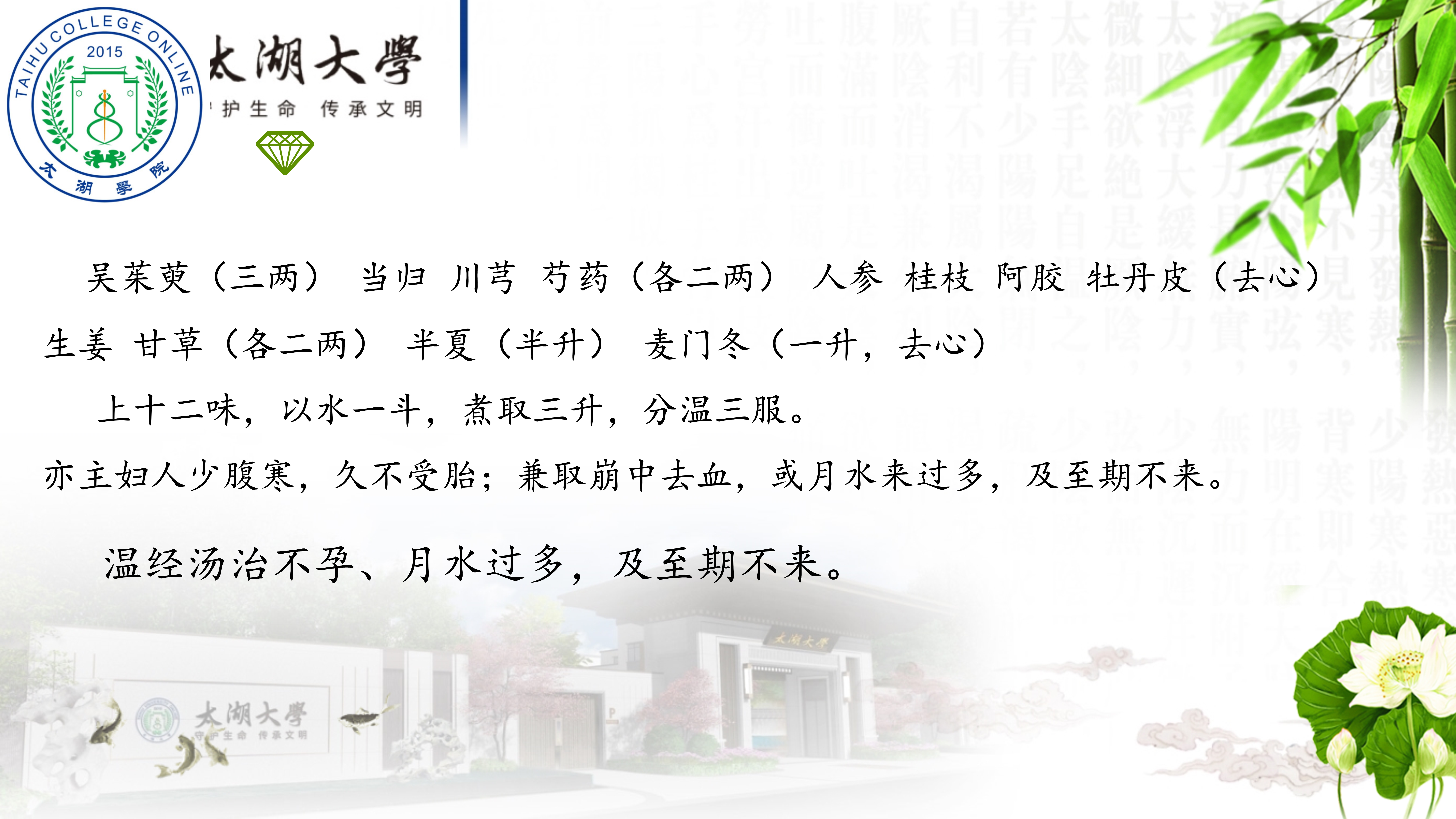 孙迎春讲座_29.jpg