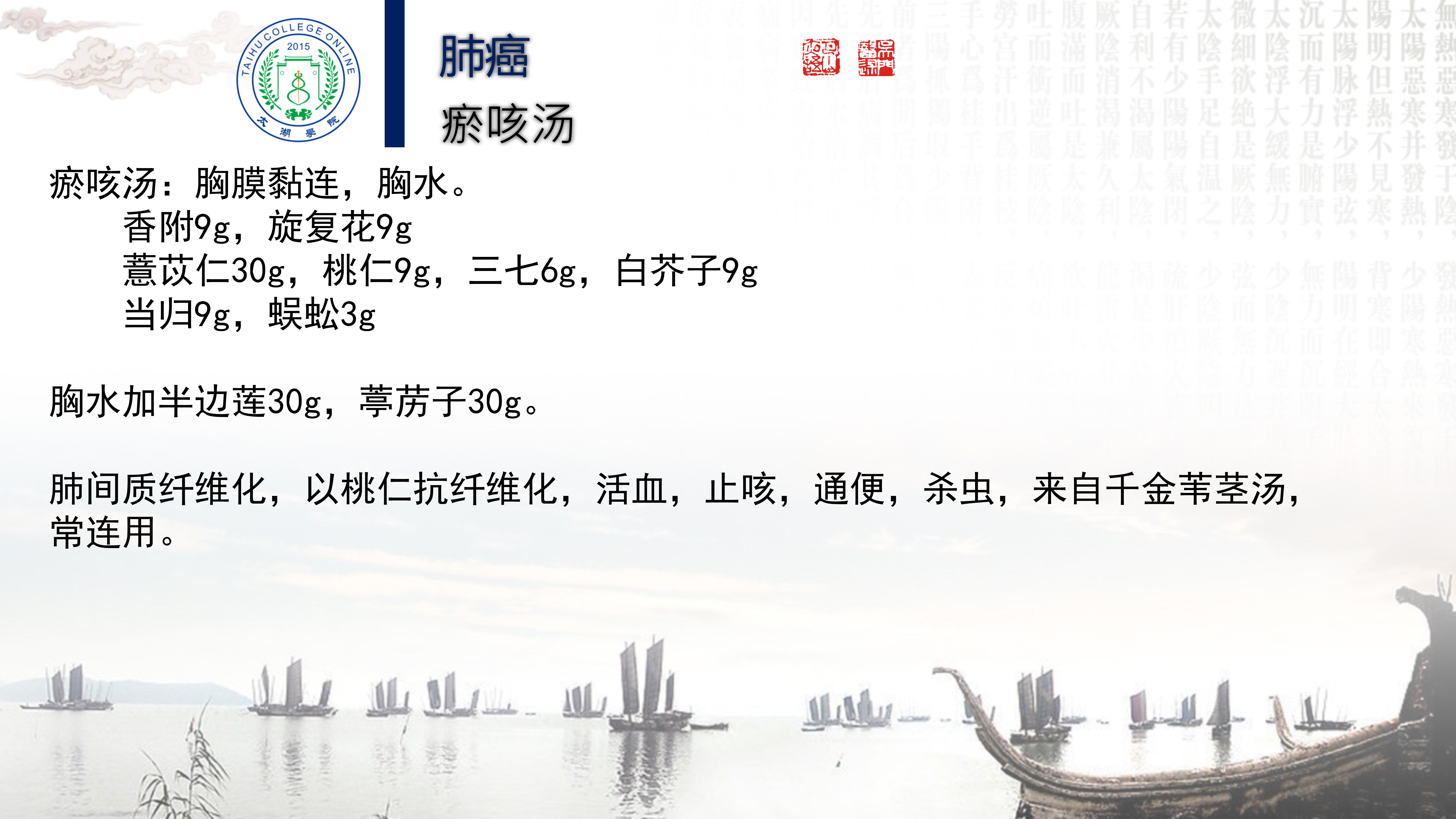 程培育讲座_29.jpg