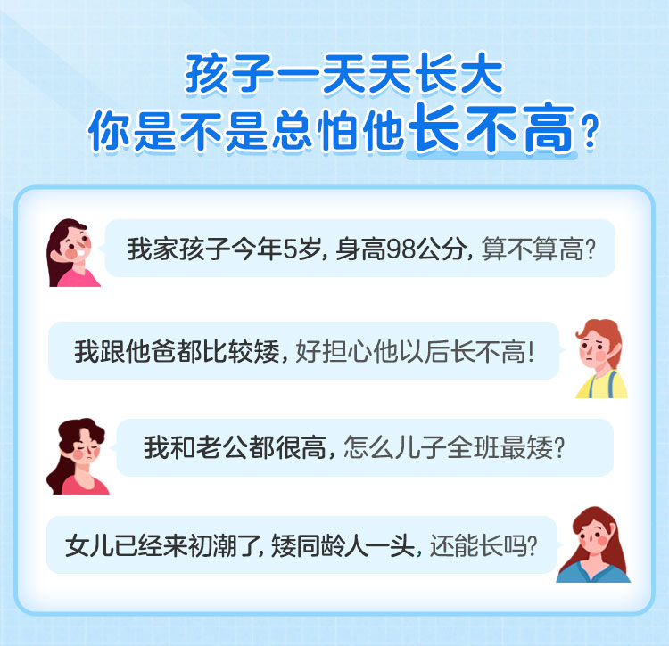 精品视频课 骨科专家的科学长高法 让孩子突破遗传限制 长到理想身高 千聊亲子 千聊