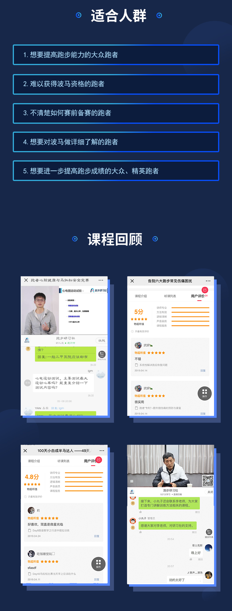 跑步微课-1214_03.jpg