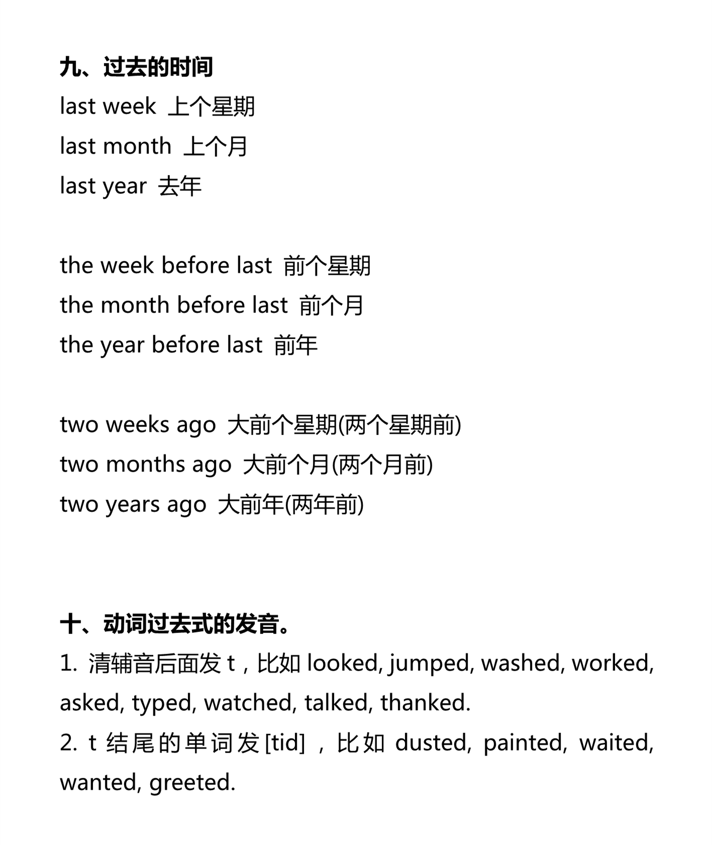 新建 DOCX 文档_3.png