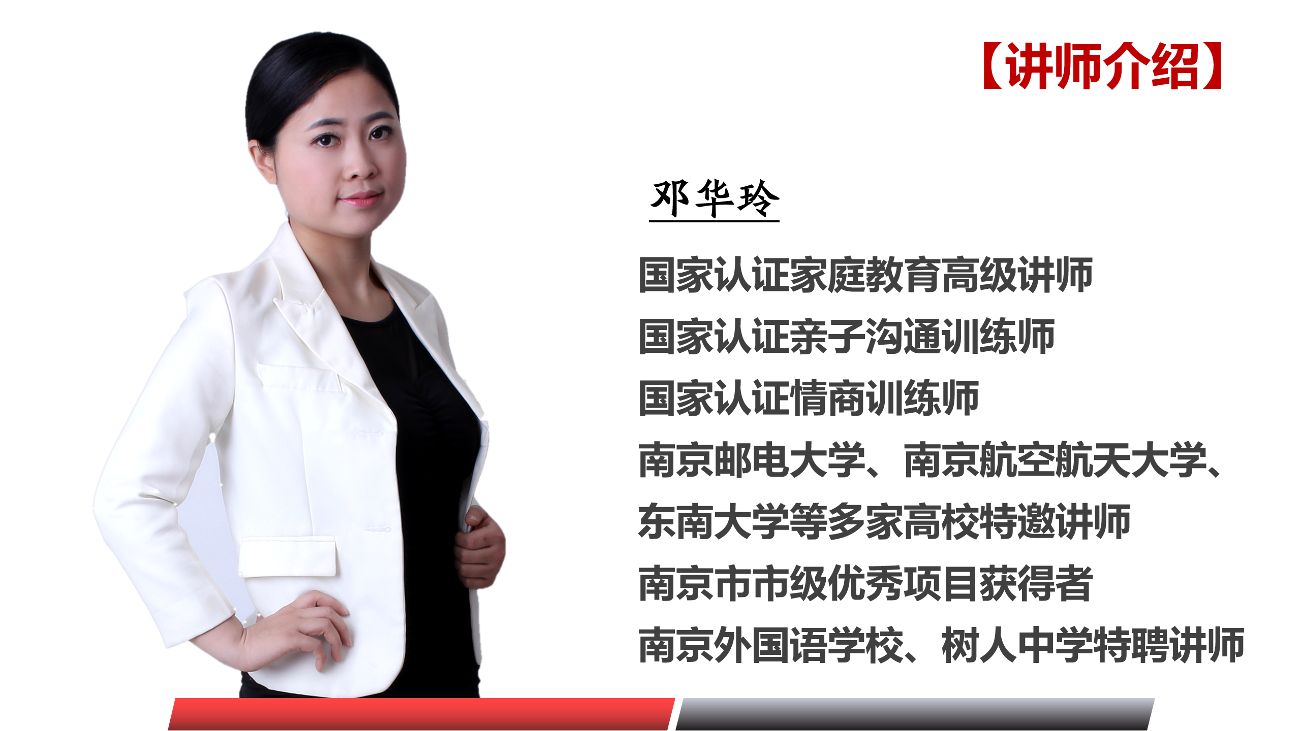 如何更懂孩子系列三年级家长指导直播介绍20191002_02.png