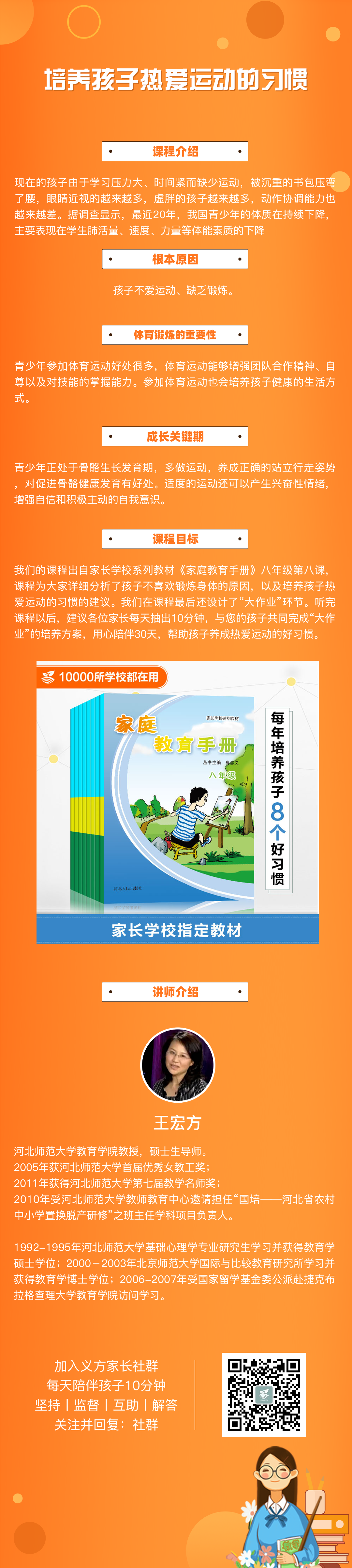 八年级.png