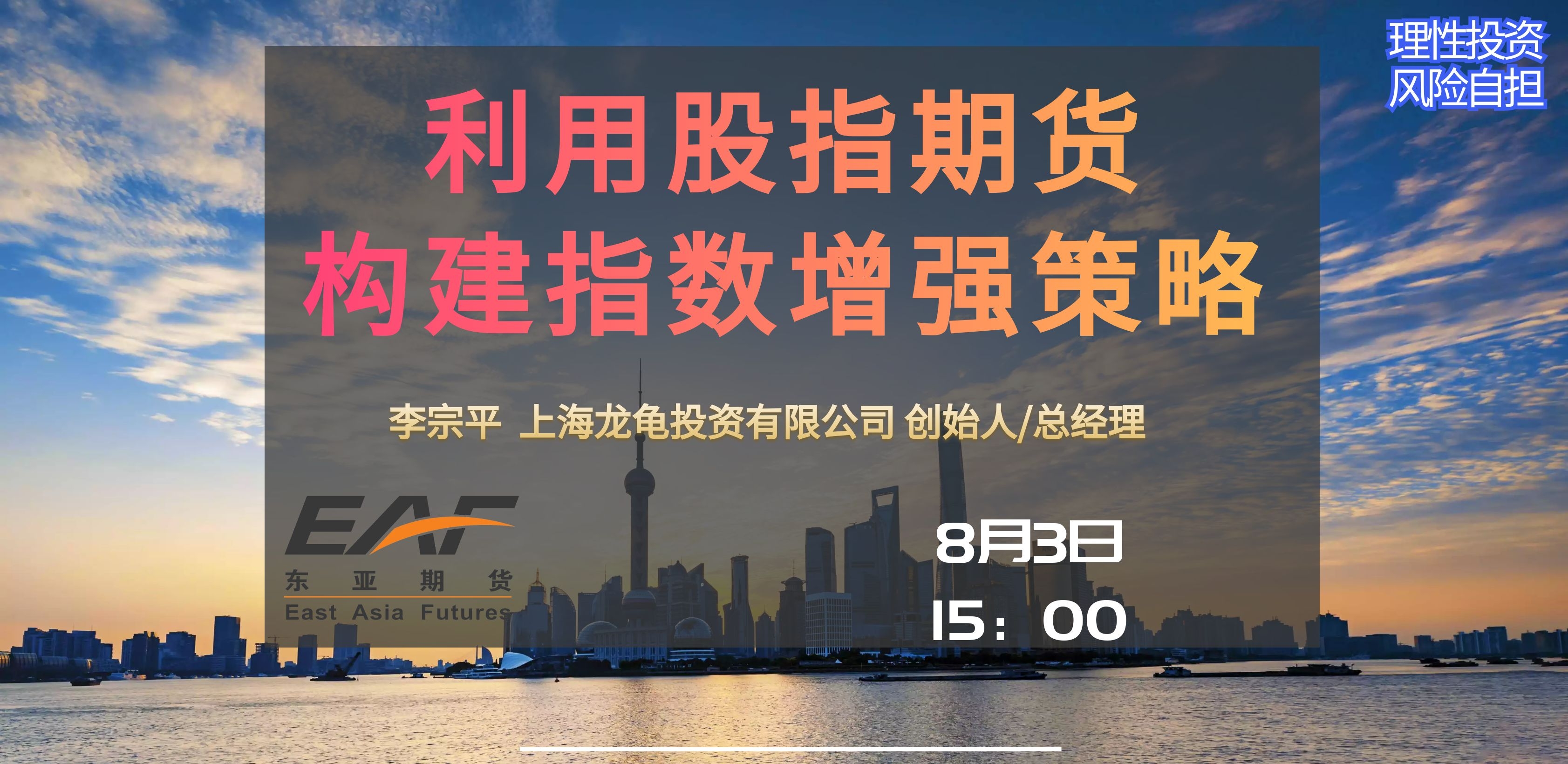 利用股指期货构建指数增强策略