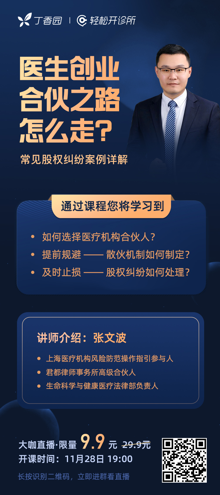 千聊封面介绍-朋友圈课程海报.png 千聊封面介绍-朋友圈课程海报.png