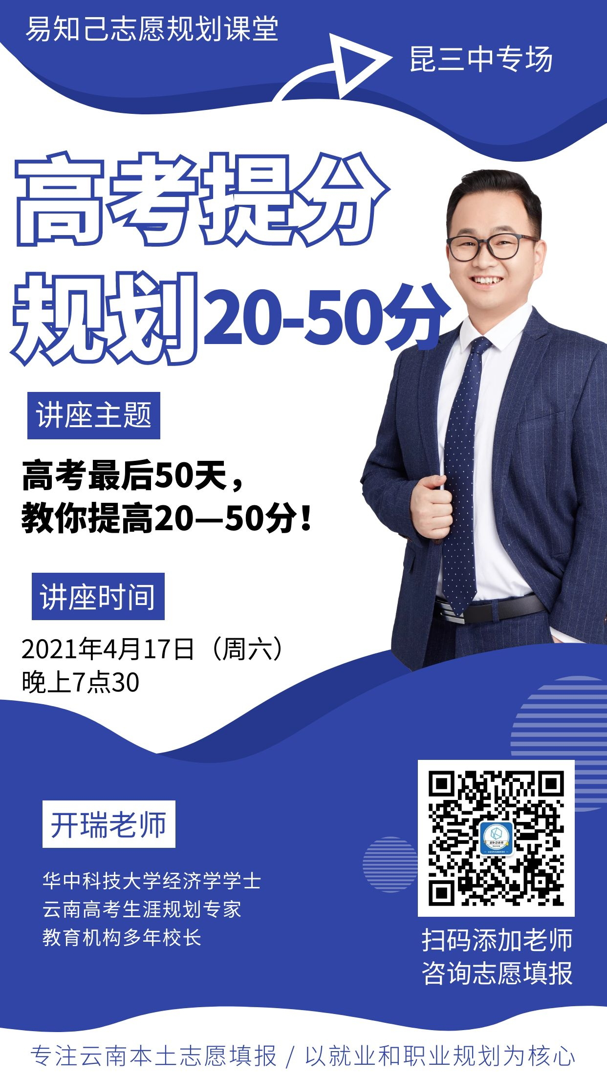 提分规划1.jpg