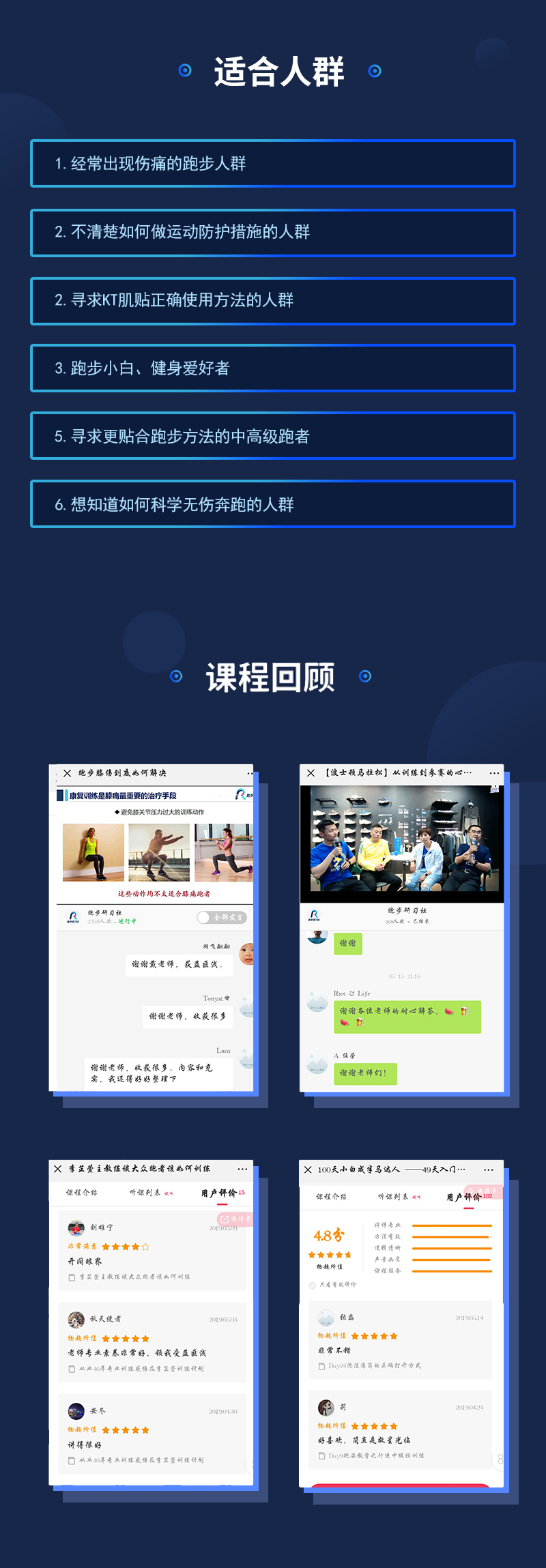 跑步微课-1214_03.jpg
