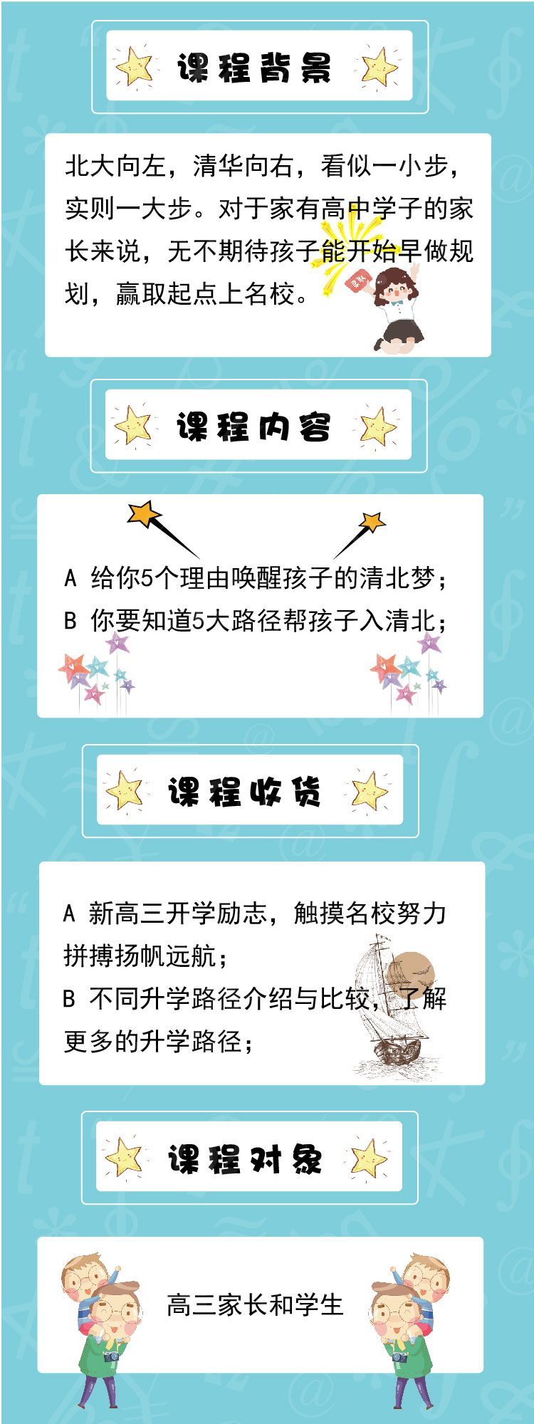 周学习第一讲内容长图-01.jpg
