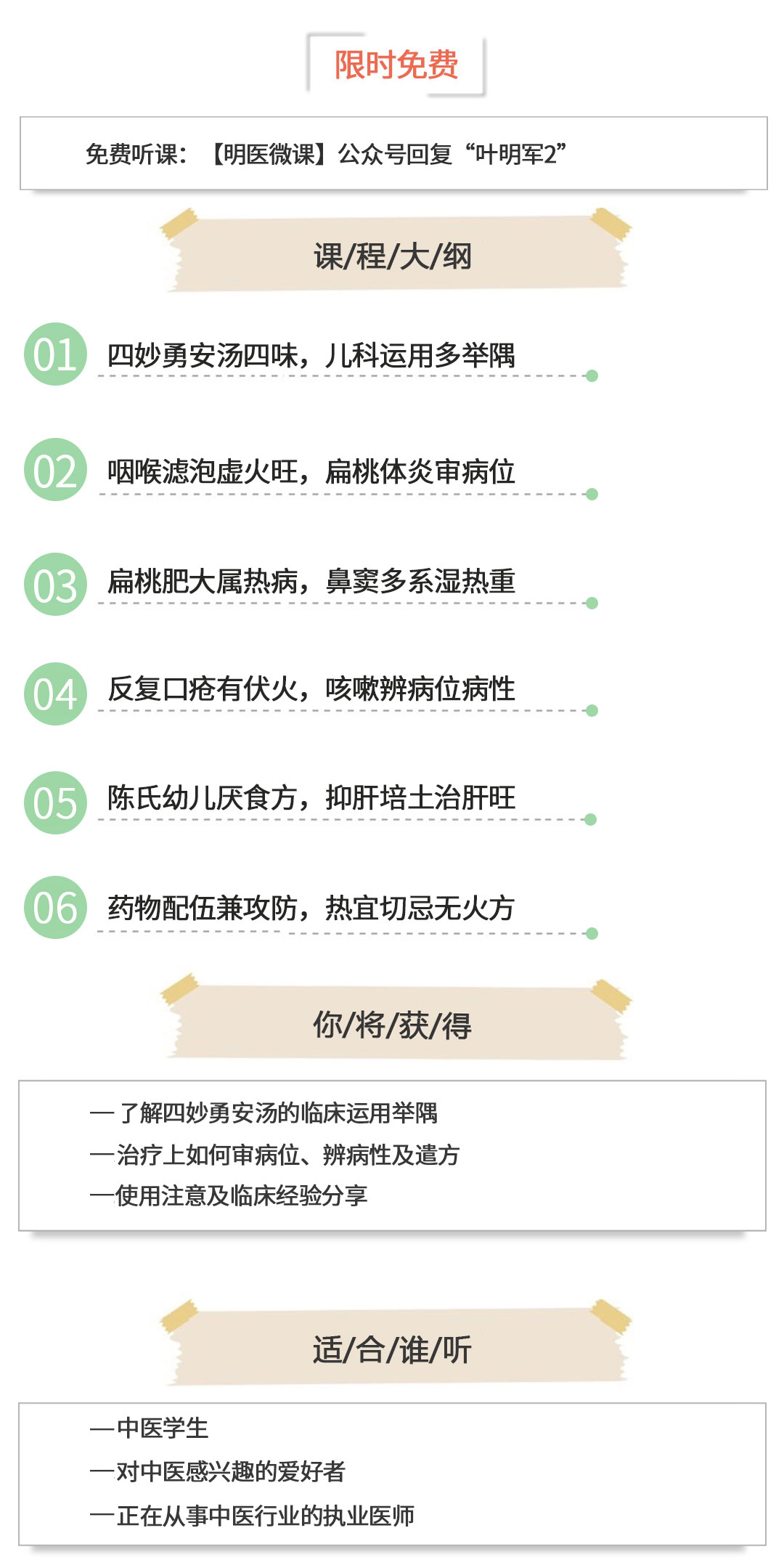 叶明军2.jpg