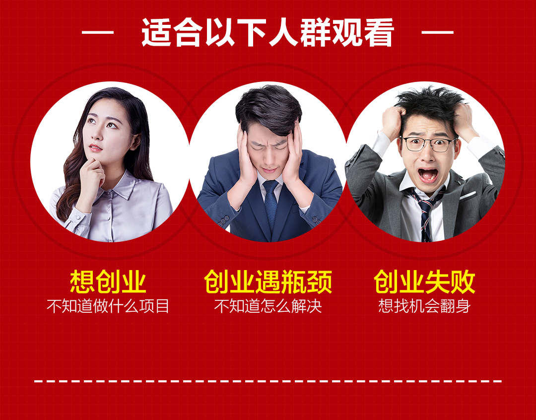 创业金思维_28days直播间_千聊