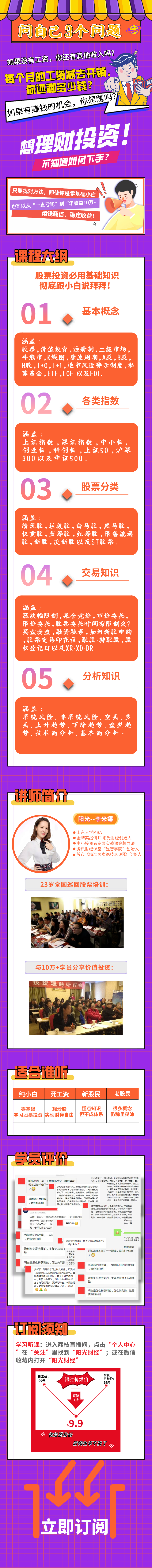 小白炒股必修课_自定义px_2020-06-10-0.jpeg