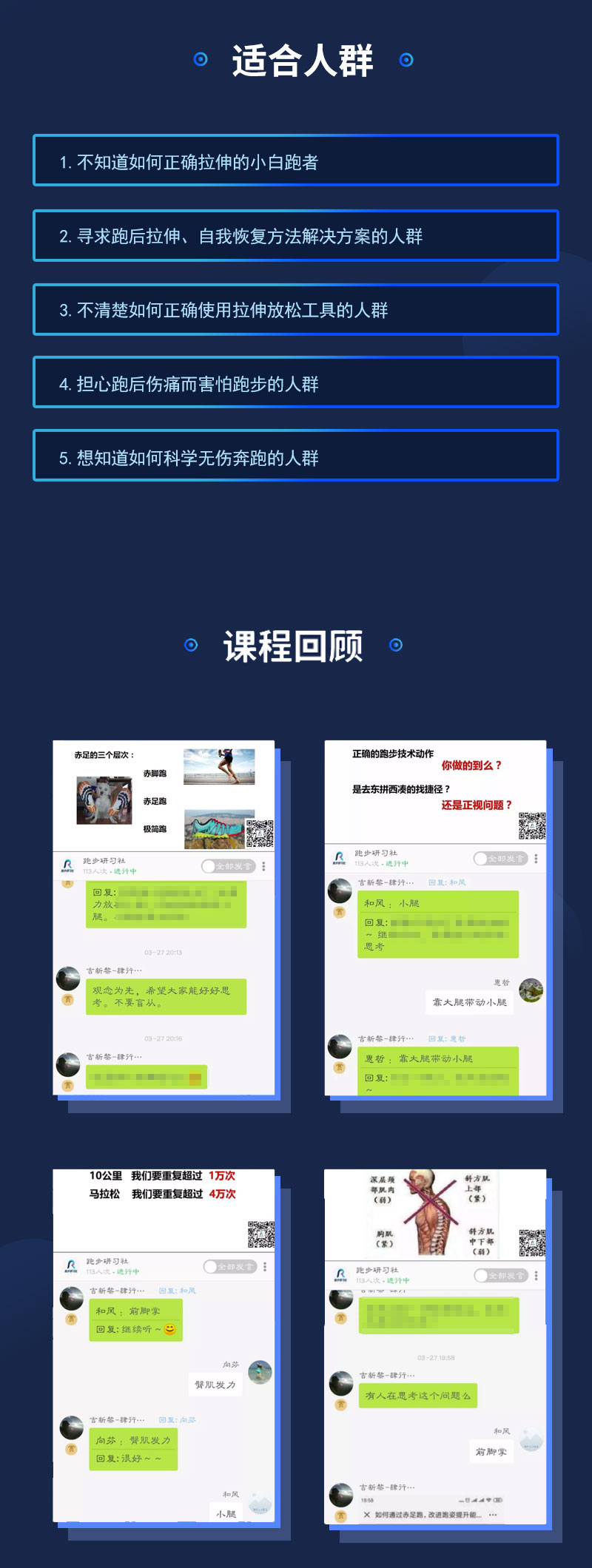 跑步微课-1214_03.jpg