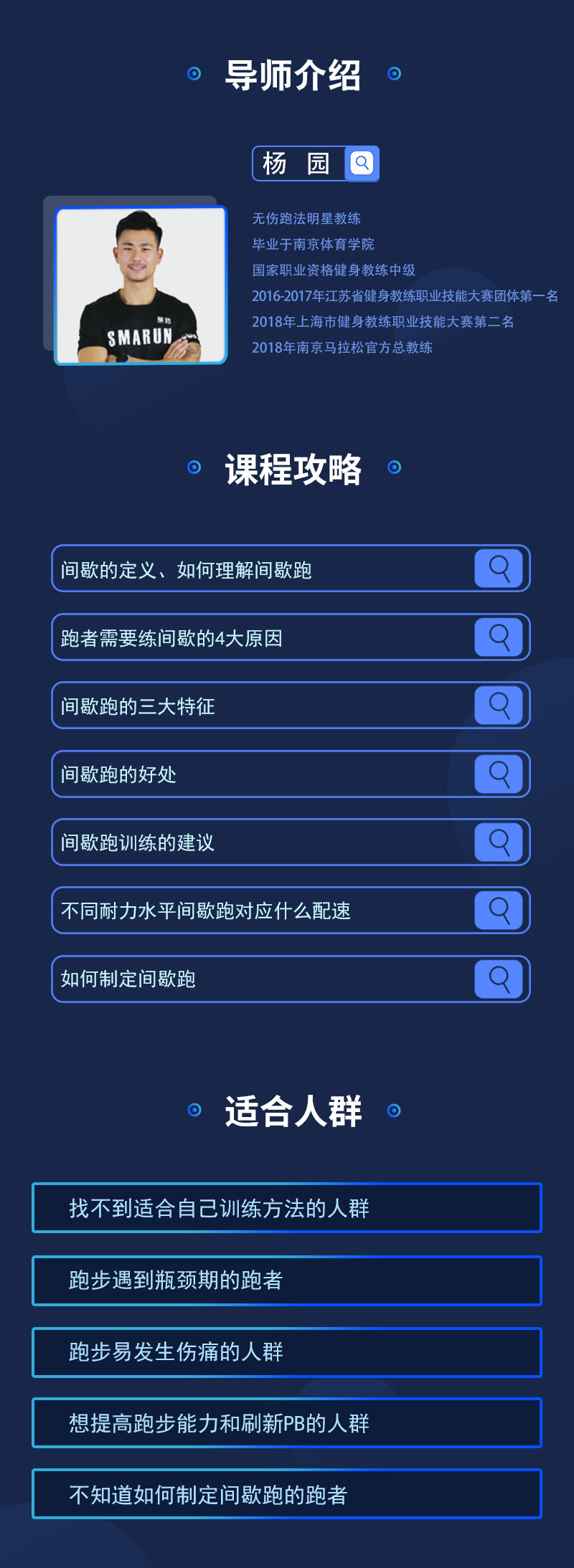 跑步微课-1214_02.jpg