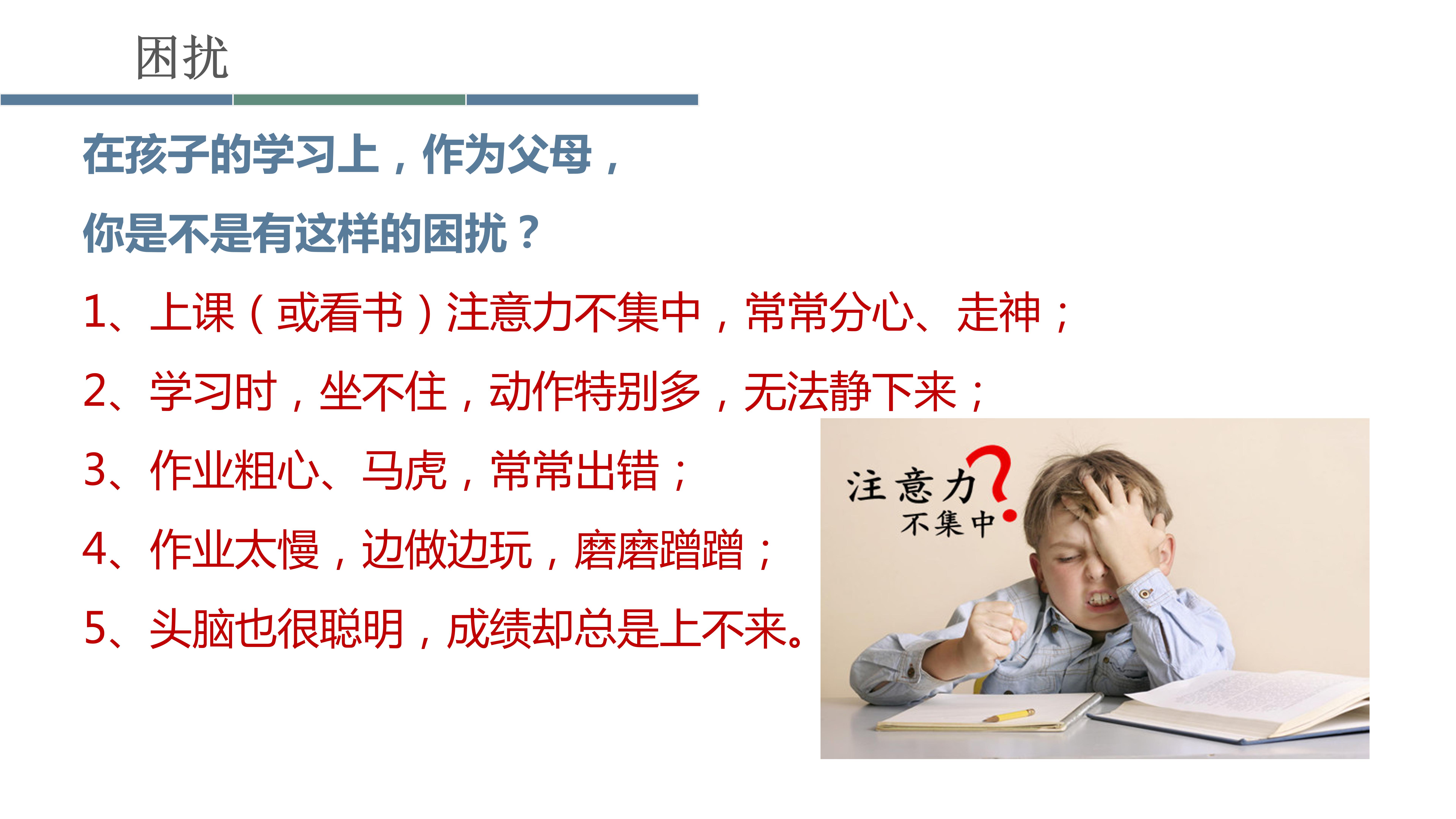 超级注意力线上训练营20190730_04.jpg