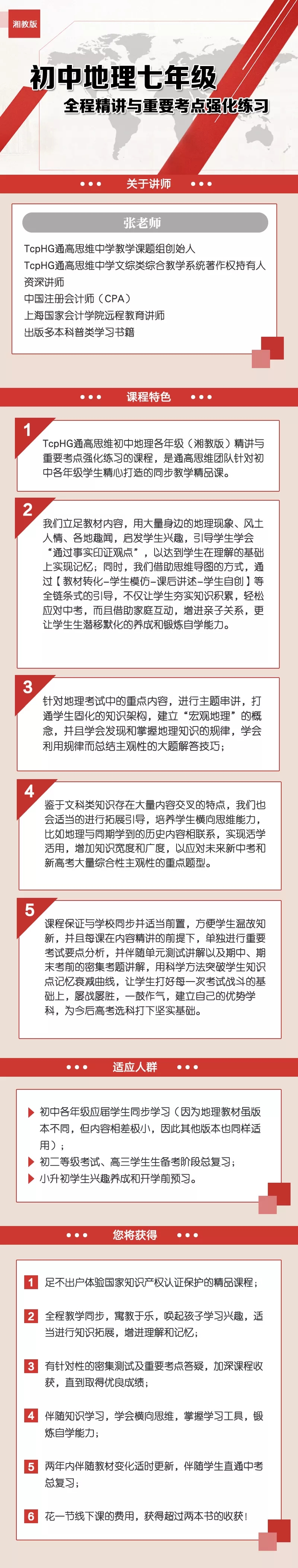 第六章第二节 非洲 通高大语文 千聊