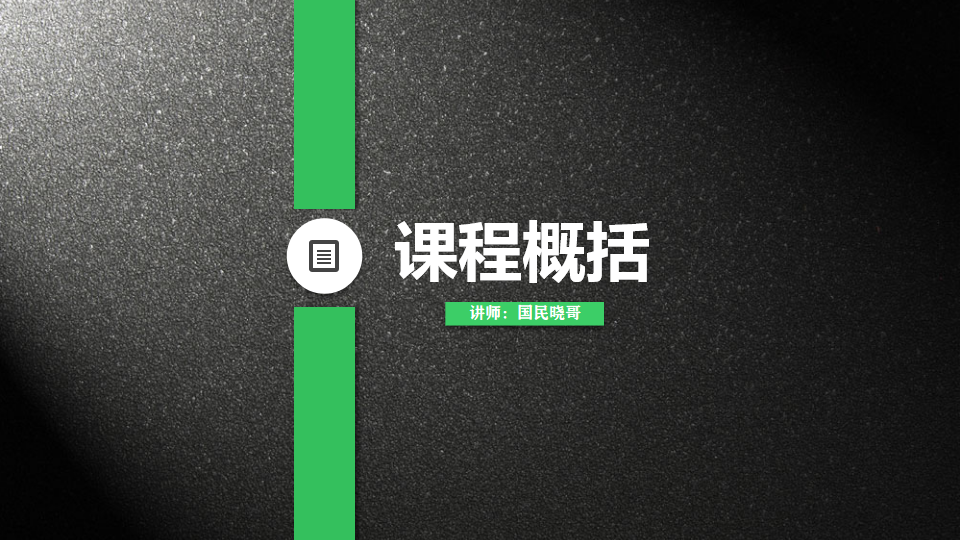 幻灯片3.png