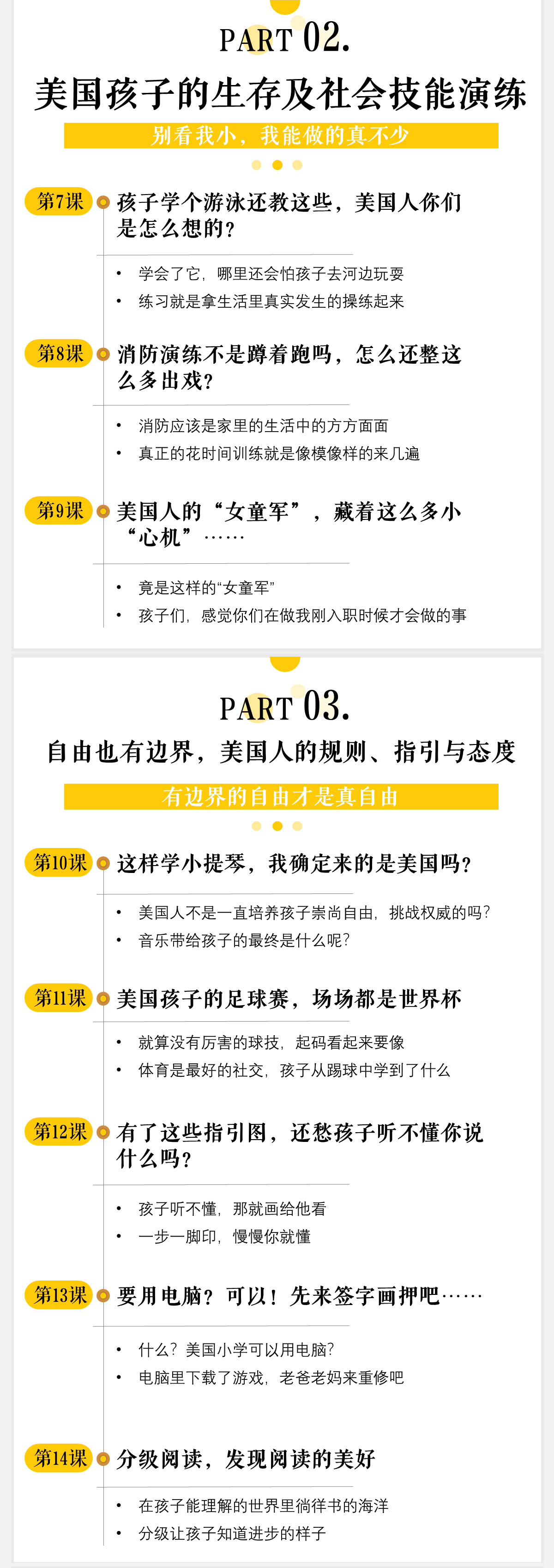 课程大纲2.jpg