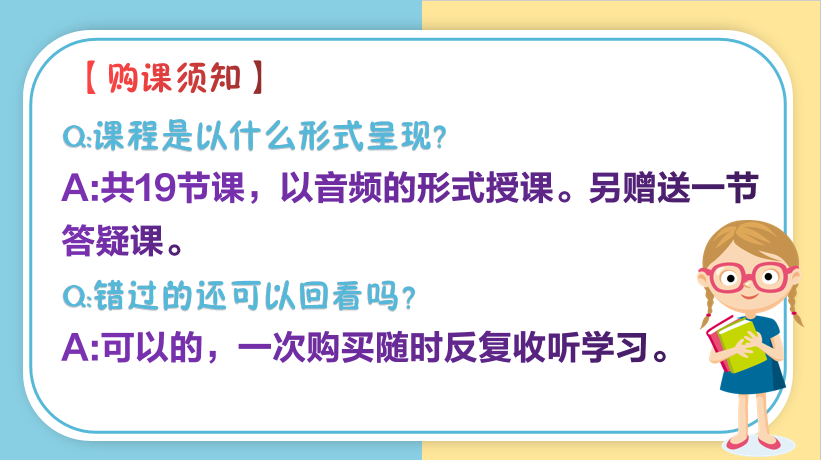 如何更懂孩子系列一年级家长指导直播介绍20191002_26.png