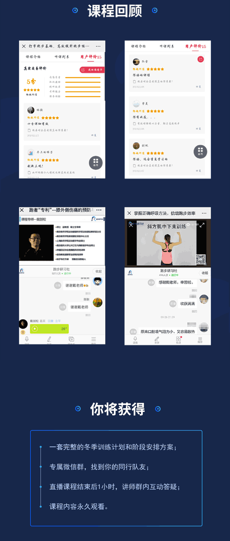 跑步微课-1214_03.jpg