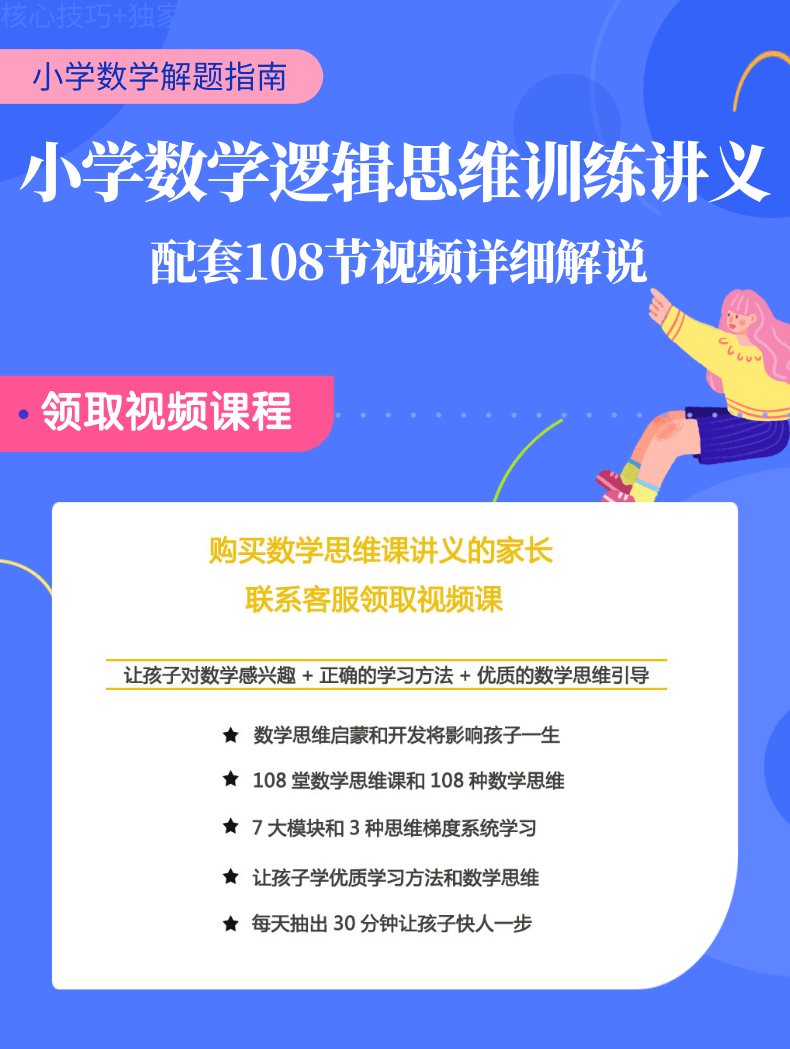 张洪栩 有5年的教学经验,数学奥数思维特训,数学兴趣培养 学习方法的